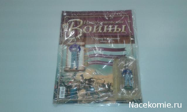 Наполеоновские Войны - График выхода и обсуждение