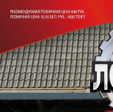 Автолегенды СССР Лучшее - График выхода и обсуждение