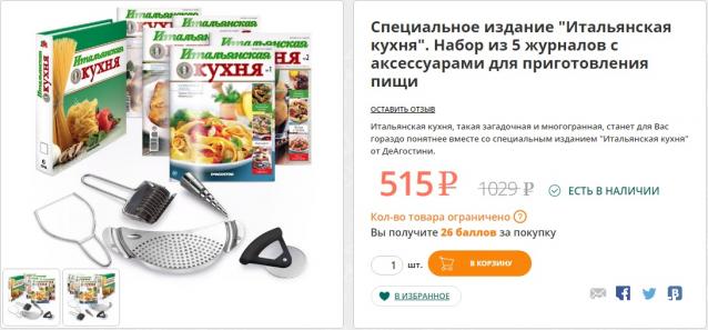 Кулинарный отдел