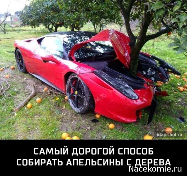 LaFerrari - Болталка
