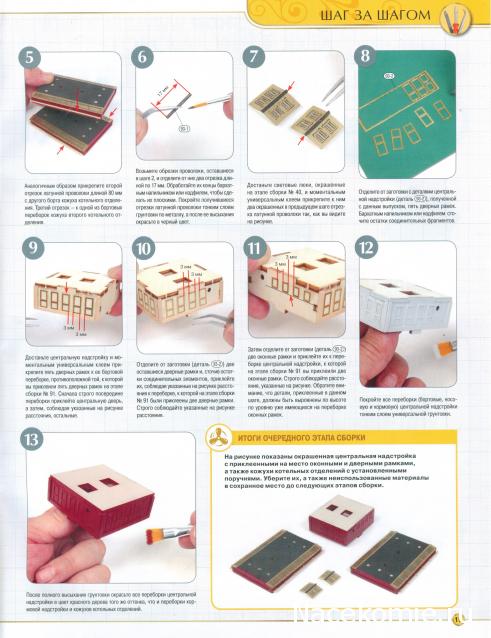 Императорская яхта «Штандарт» - Комплектация и Руководство по сборке