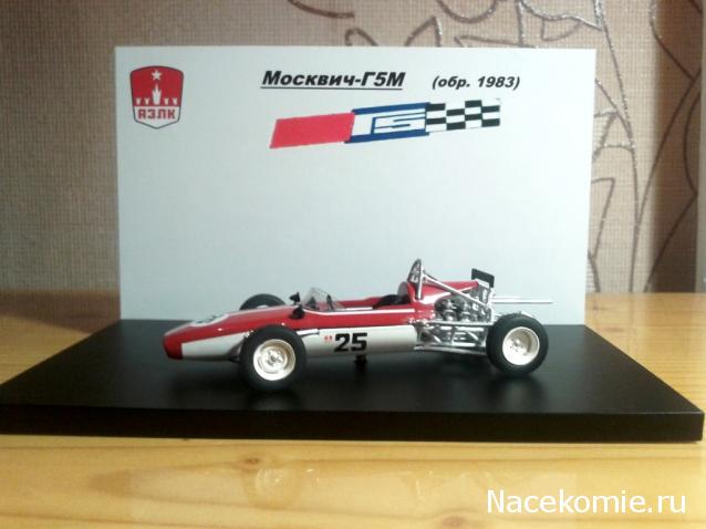 Автолегенды СССР №93 Москвич-Г5