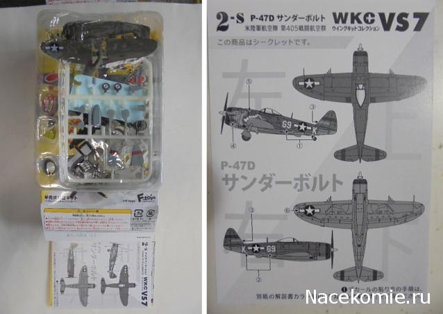 Модели и гашапоны в 1/144 - F-Toys, Bandai, Takara и другие
