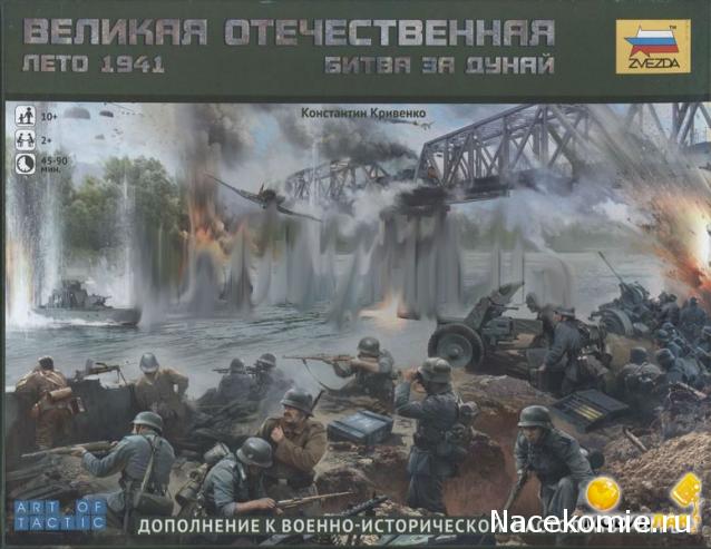 Звезда - ЭПОХА БИТВ