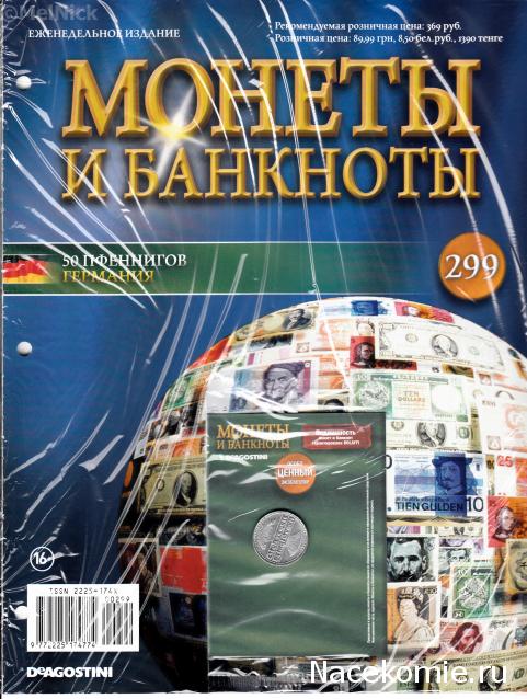 Монеты и Банкноты 2012 - График выхода и обсуждение