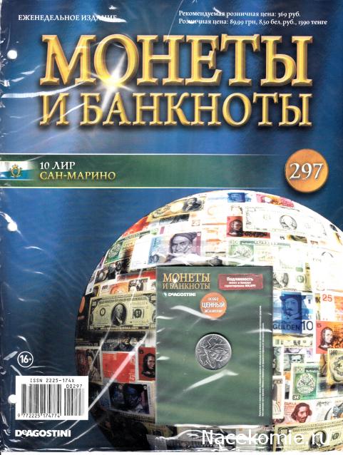 Монеты и Банкноты 2012 - График выхода и обсуждение