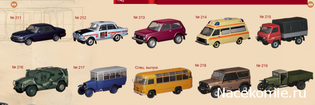 Автолегенды СССР - График выхода и обсуждение