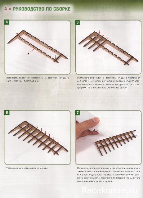 Соберите ИЛ-2 - Комплектация и руководство по сборке