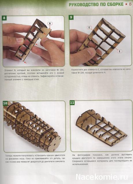 Соберите ИЛ-2 - Комплектация и руководство по сборке