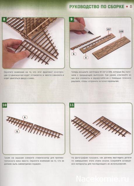 Соберите ИЛ-2 - Комплектация и руководство по сборке