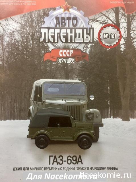 Автолегенды СССР Лучшее - График выхода и обсуждение