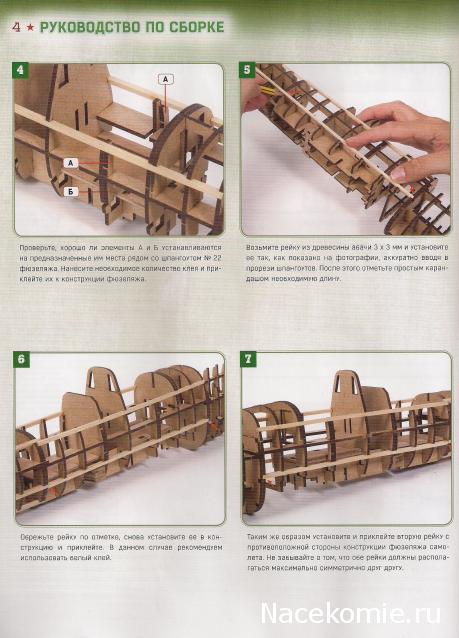 Соберите ИЛ-2 - Комплектация и руководство по сборке