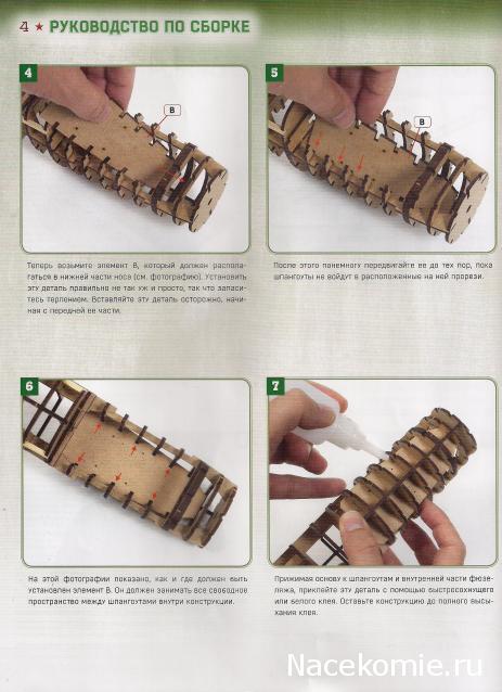 Соберите ИЛ-2 - Комплектация и руководство по сборке