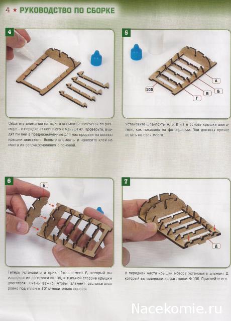 Соберите ИЛ-2 - Комплектация и руководство по сборке