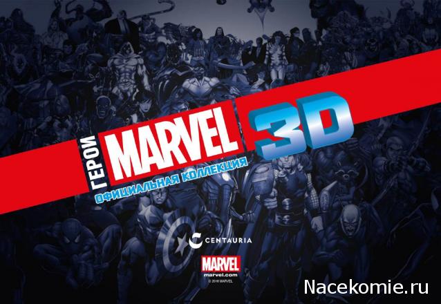 Герои Marvel 3D - График выхода и обсуждение