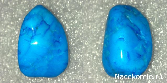 Минералы Подземные Богатства №14 - Говлит (Имитация Бирюзы)