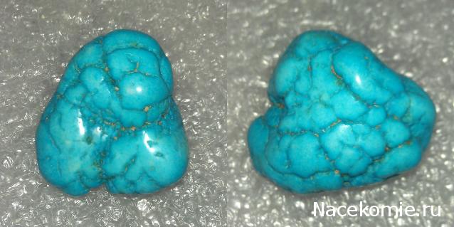 Минералы Подземные Богатства №14 - Говлит (Имитация Бирюзы)