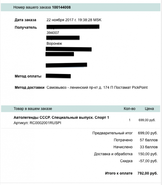 Автолегенды СССР Спецвыпуск "Спорт" №1 - М-20 "Победа-Спорт"