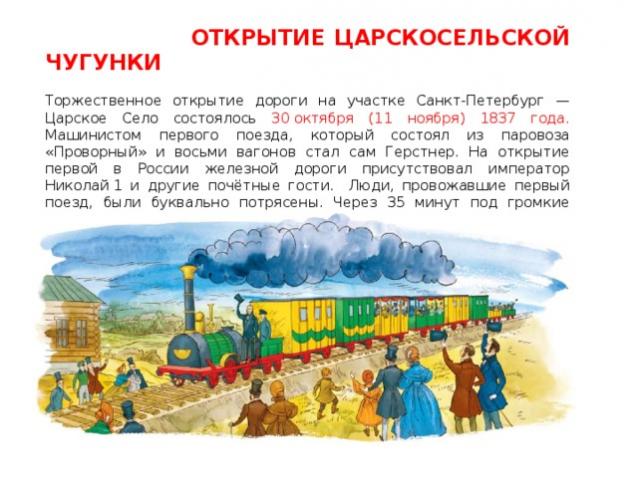 Радиорубка наших поездов: поздравления для всех тех, с кем нам по пути!