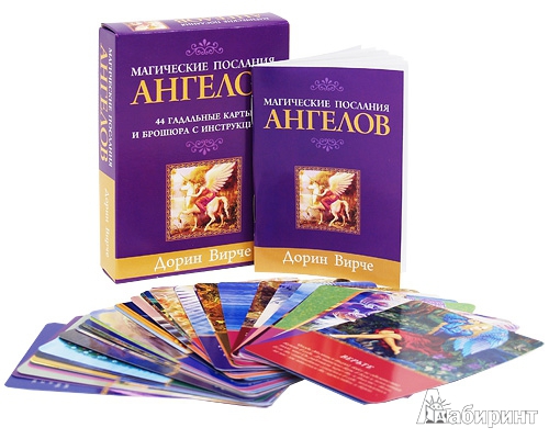 Завтрак с да Винчи. Болталка серии Энциклопедия Таро