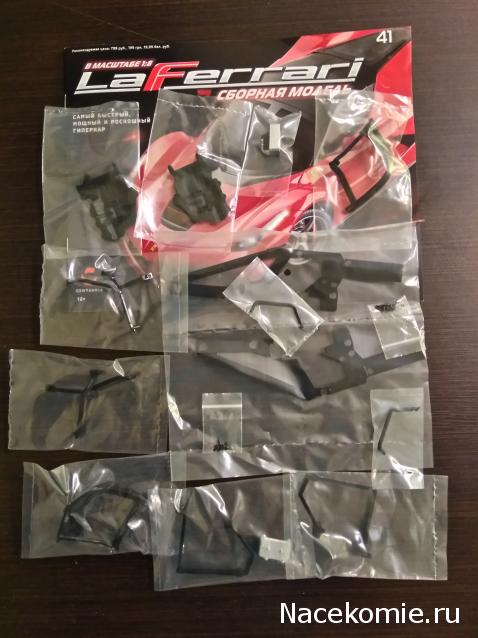 LaFerrari - График выхода и обсуждение