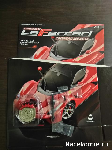 LaFerrari - График выхода и обсуждение