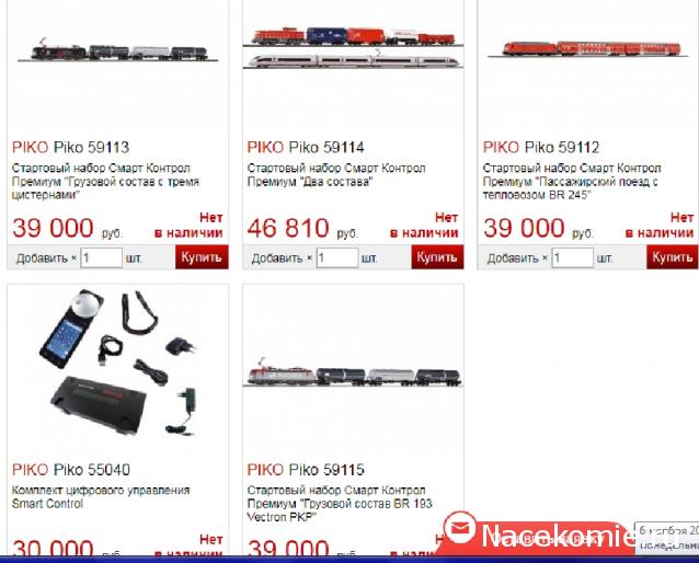 Железная Дорога в Миниатюре - Болталка