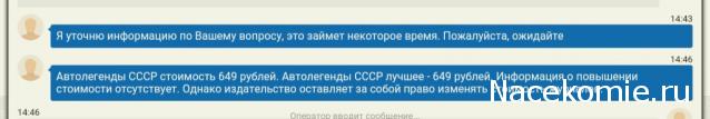 Автолегенды СССР - График выхода и обсуждение