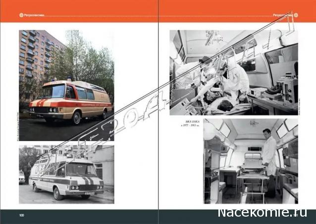 Автолегенды СССР Конверсия и доработка