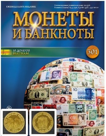 Монеты и Банкноты 2012 - График выхода и обсуждение