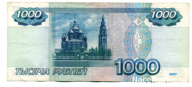 Монеты и банкноты России и СНГ
