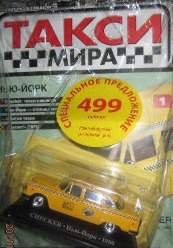 Автолегенды СССР - График выхода и обсуждение