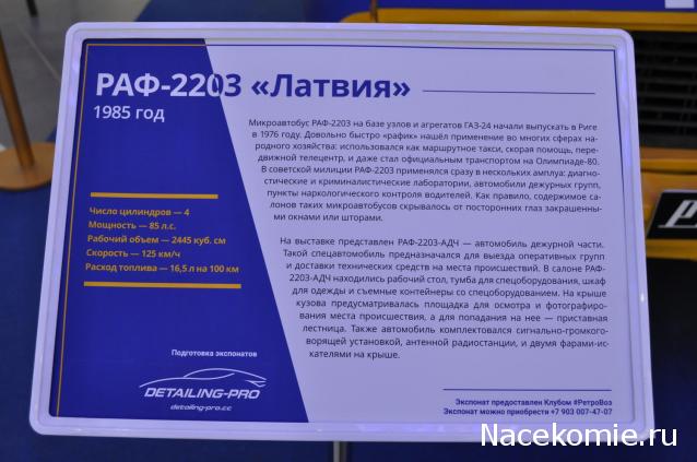 Автолегенды вживую