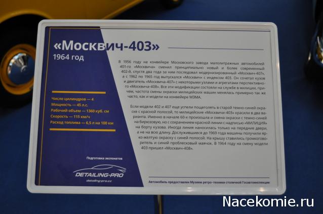 Автолегенды вживую