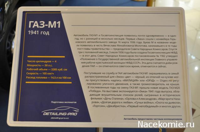 Автолегенды вживую