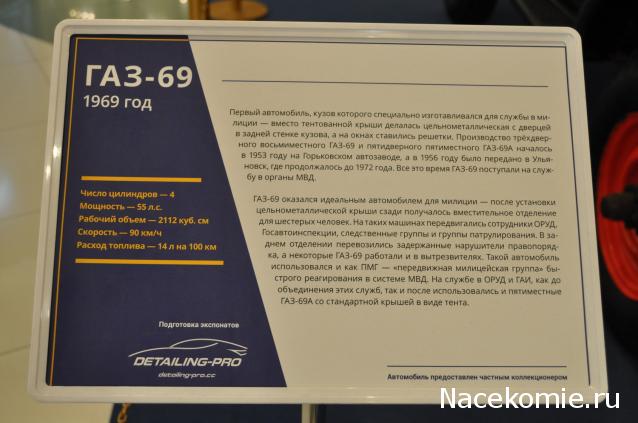 Автолегенды вживую