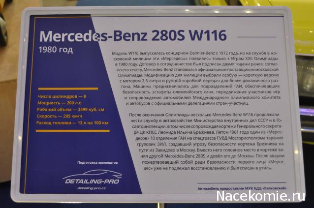 Автолегенды вживую