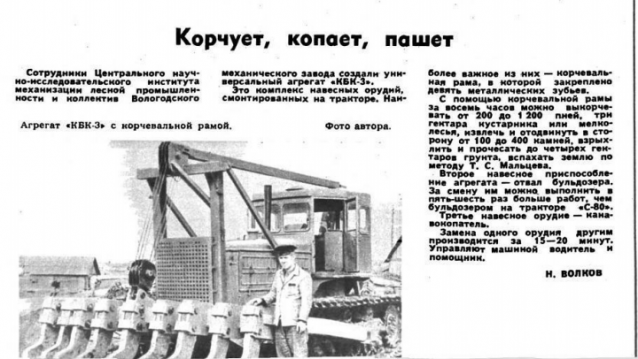 Тракторная болталка