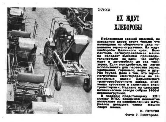 Тракторная болталка