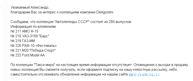 Автолегенды СССР - График выхода и обсуждение