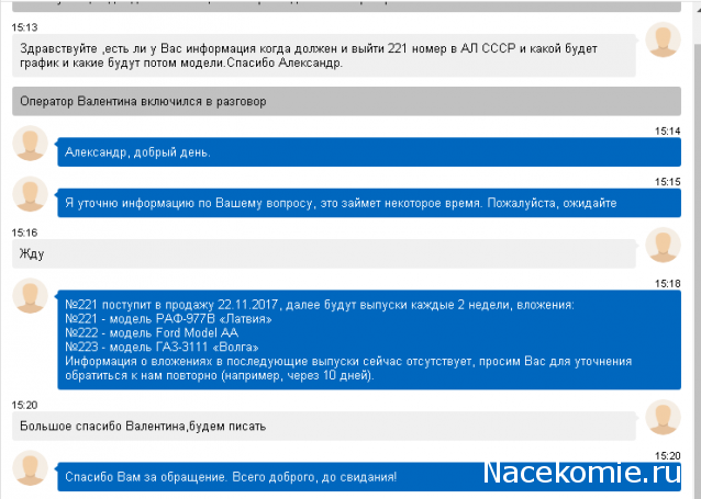 Автолегенды СССР - График выхода и обсуждение