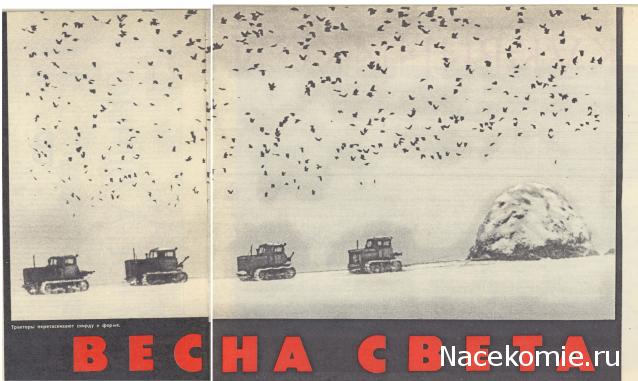 Тракторная болталка