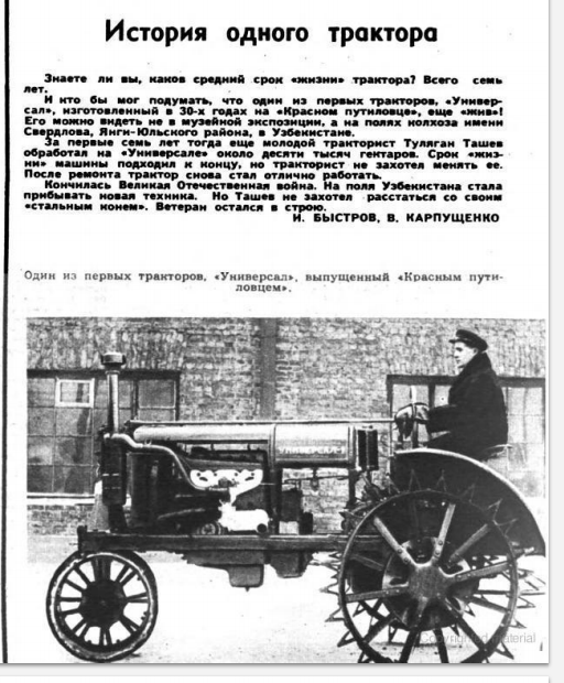 Тракторная болталка