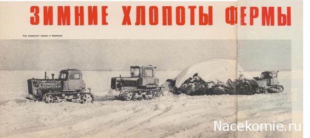 Тракторная болталка
