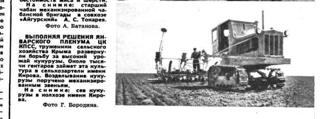 Тракторная болталка