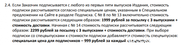 Герои Marvel 3D - Подписка