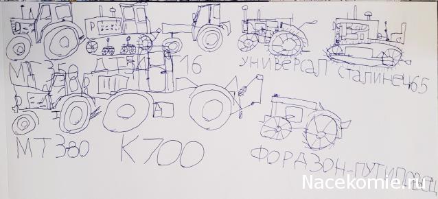 Тракторная болталка