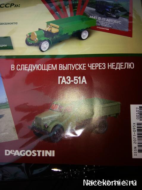 Автолегенды СССР Лучшее - График выхода и обсуждение