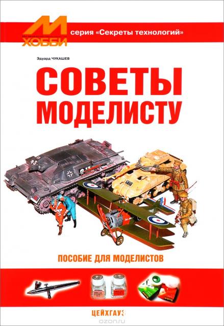 Болталка АЛ и АНС
