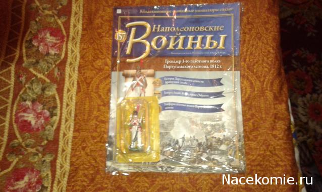 Наполеоновские Войны - График выхода и обсуждение
